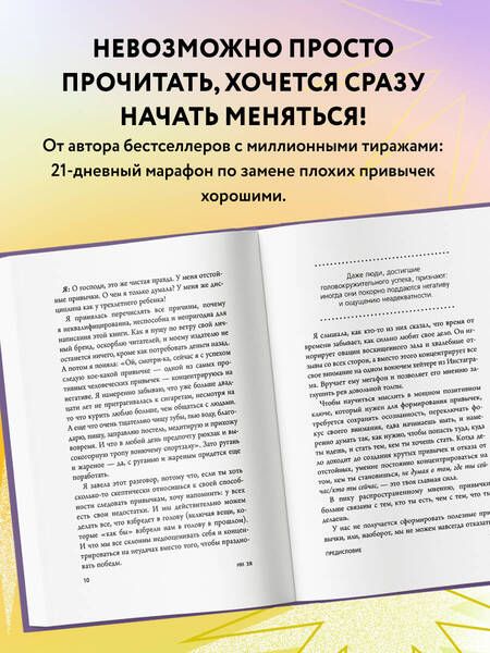 Фотография книги "Джен Синсеро: НИ ЗЯ. Откажись от пагубных слабостей, обрети силу духа и стань хозяином своей судьбы"