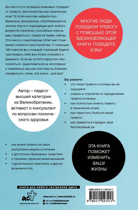 Фотография книги "Дженкинс-Омар: Я с тобой. 149 простых советов как справиться с тревогой, беспокойством и паникой"