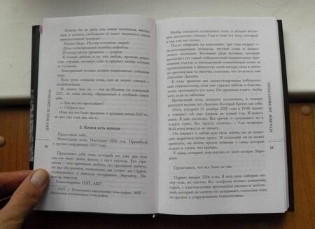 Фотография книги "Дженна: Италия De Profundis"