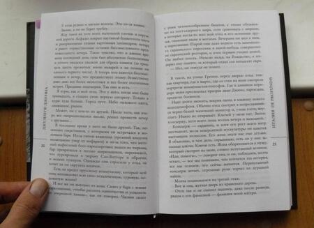 Фотография книги "Дженна: Италия De Profundis"