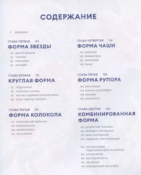 Фотография книги "Дженна Рейни: Ни дня без акварели. Цветы. Пошаговое руководство по рисованию соцветий, листьев и стеблей"