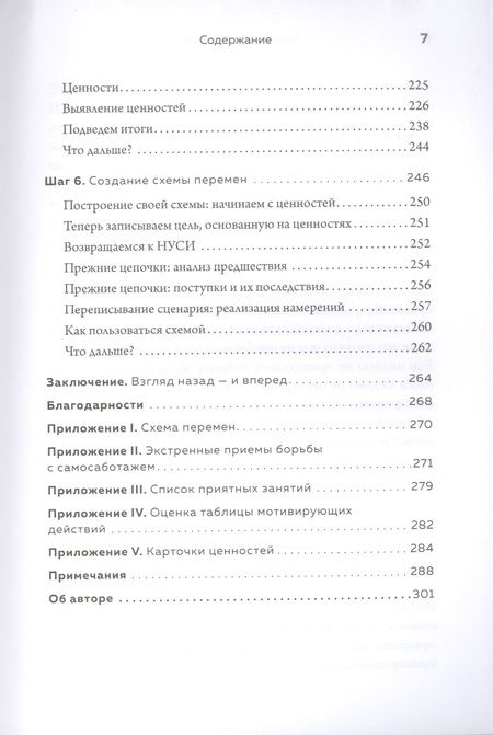 Фотография книги "Дженни Хо: Миллионы шансов. Как научить мозг не упускать возможности, достигать целей и воплощать мечты"