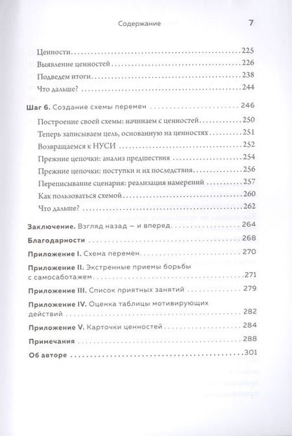 Фотография книги "Дженни Хо: Миллионы шансов. Как научить мозг не упускать возможности, достигать целей и воплощать мечты"