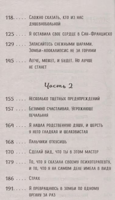 Фотография книги "Дженни Лоусон: Безумно счастливые. Невероятно смешные рассказы о нашей обычной жизни (покет)"