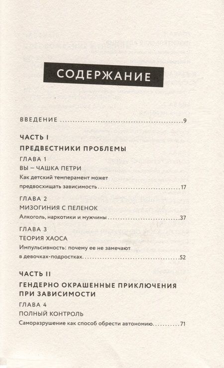 Фотография книги "Дженни Валентиш: Зависимая. Реальная история выздоровления"