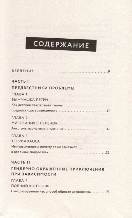 Фотография книги "Дженни Валентиш: Зависимая. Реальная история выздоровления"