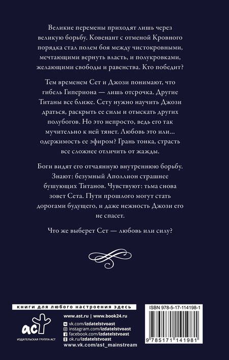 Фотография книги "Дженнифер Арментроут: Сила"