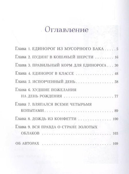 Фотография книги "Дженнифер Бенкау: Шоколадные проказы"