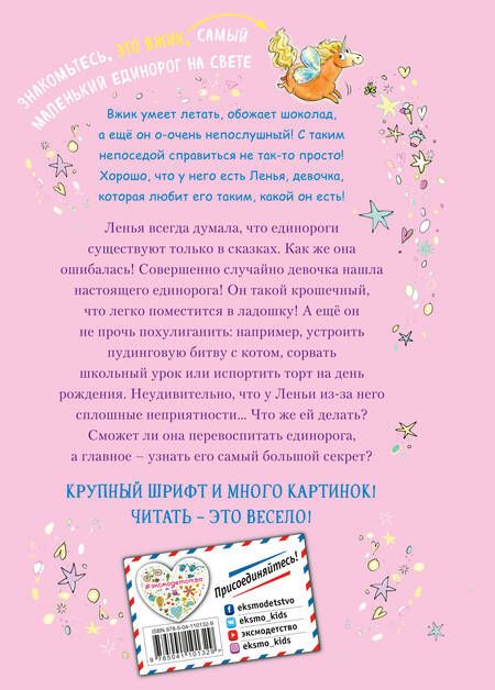 Фотография книги "Дженнифер Бенкау: Шоколадные проказы"
