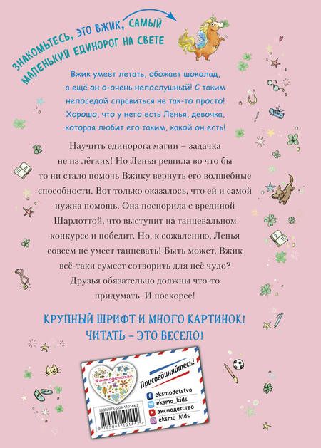 Фотография книги "Дженнифер Бенкау: Танцевальная магия"