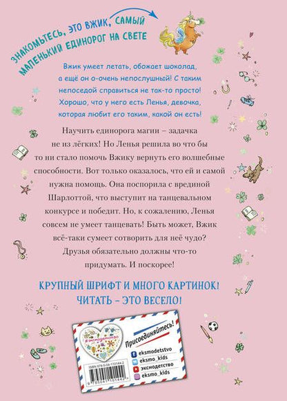 Фотография книги "Дженнифер Бенкау: Танцевальная магия"