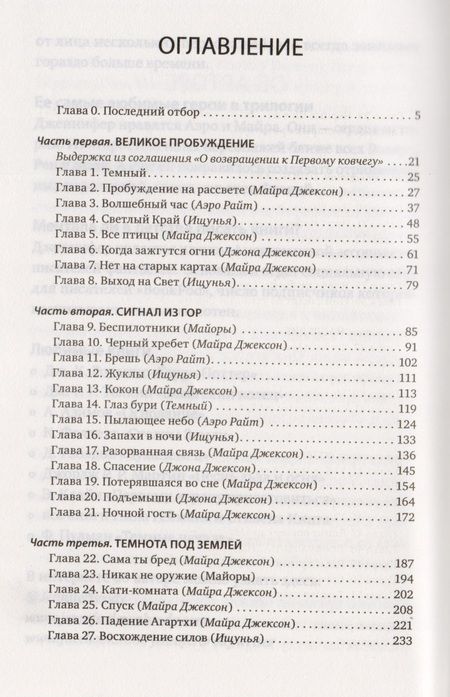 Фотография книги "Дженнифер Броуди: Возвращение ковчегов"
