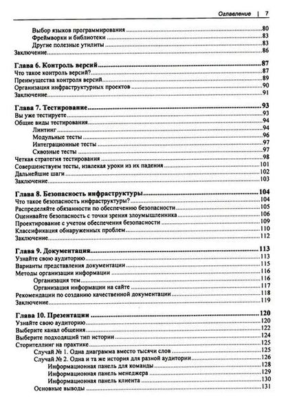 Фотография книги "Дженнифер Дэвис: Современное системное администрирование"