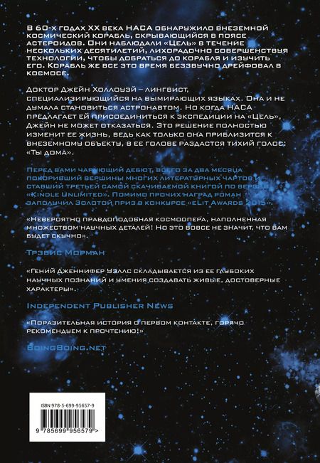 Фотография книги "Дженнифер Фэнер: Цель"