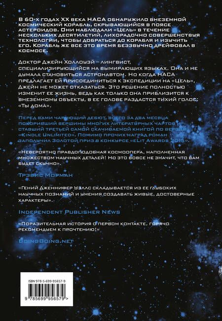 Фотография книги "Дженнифер Фэнер: Цель"