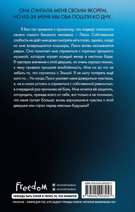 Фотография книги "Дженнифер Хартманн: Две мелодии сердца. Путеводитель влюблённого пессимиста"