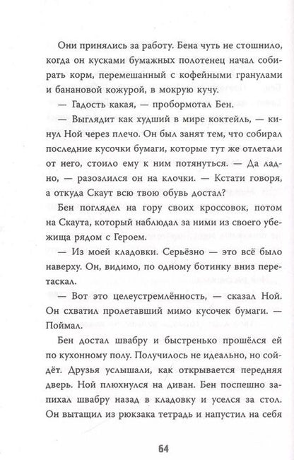 Фотография книги "Дженнифер Ли: Пес по имени Герой"