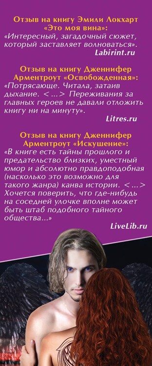 Фотография книги "Дженнифер Ли: Романтика и фэнтези Young Adult"