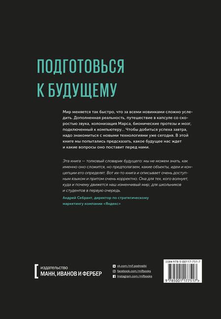 Фотография книги "Дженнифер Линч: Технологии. Используй их, чтобы реализовать свой потенциал"