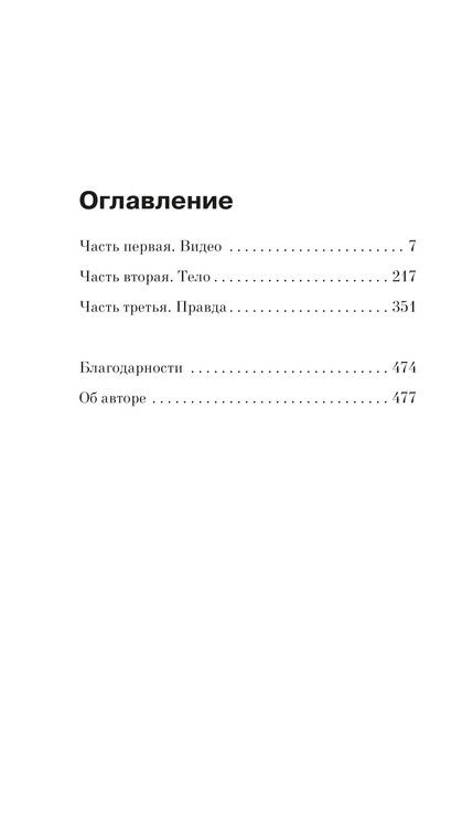 Фотография книги "Дженнифер Линн: Друзья кругом враги"