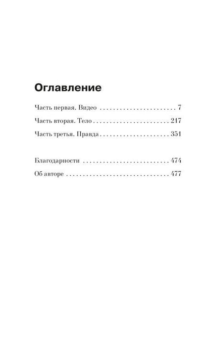 Фотография книги "Дженнифер Линн: Друзья кругом враги"