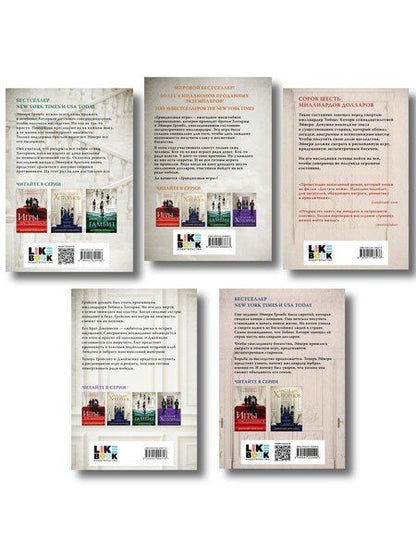 Фотография книги "Дженнифер Линн: Комплект из 5 книг: Игры наследников + Наследие Хоторнов + Последний гамбит + Братья Хоторны + Грандиозная игра"