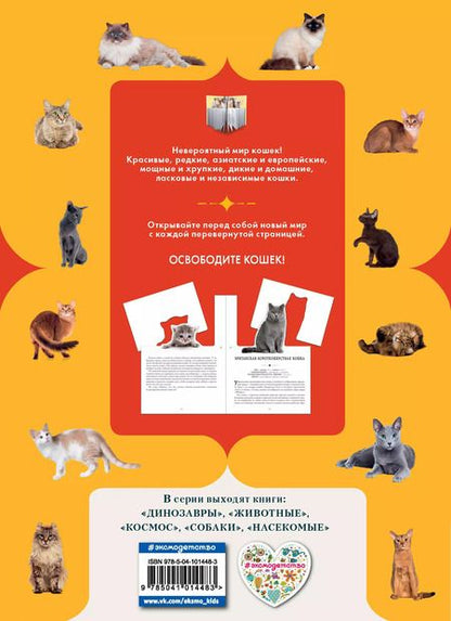 Фотография книги "Дженнифер Пуллинг: Кошки"