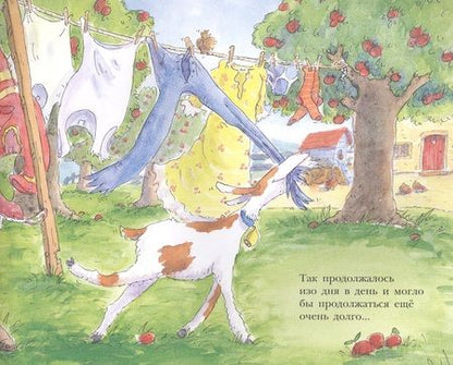 Фотография книги "Дженнингс: Больной зуб козлика Хрумки"