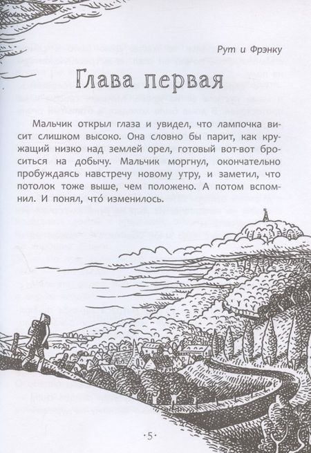 Фотография книги "Дженнингс: Другая собака. Книга 3"