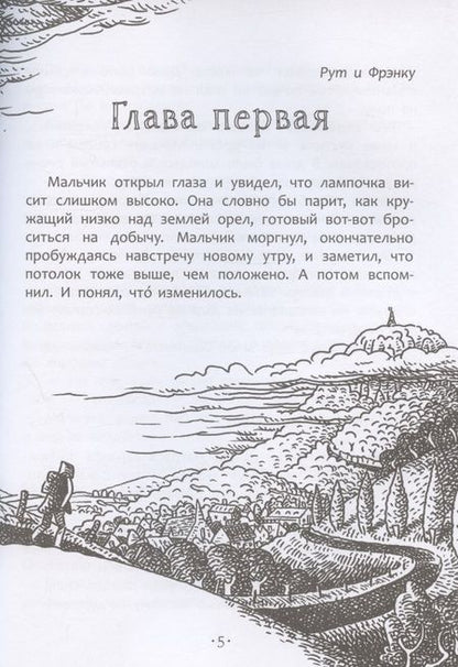 Фотография книги "Дженнингс: Другая собака. Книга 3"