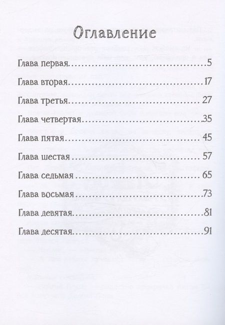 Фотография книги "Дженнингс: Другая земля. Книга 2"