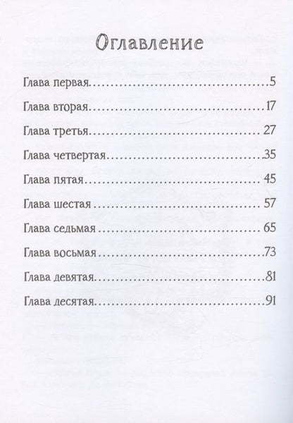 Фотография книги "Дженнингс: Другая земля. Книга 2"