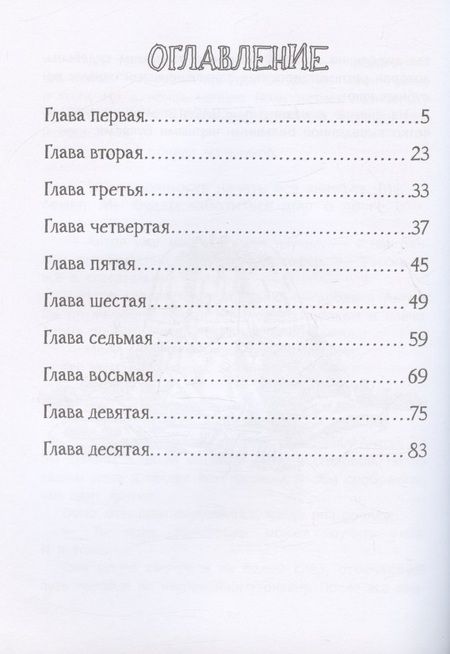 Фотография книги "Дженнингс: Другой мальчик. Книга 1"