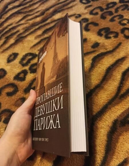 Фотография книги "Дженофф: Пропавшие девушки Парижа"