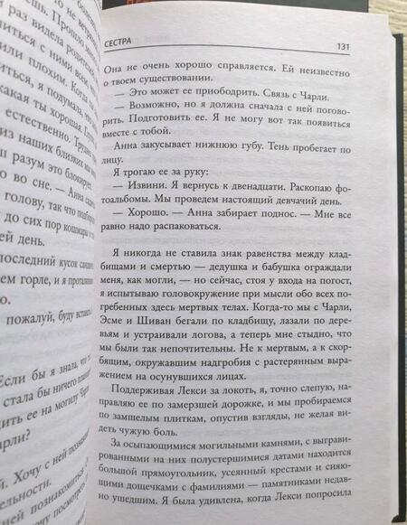 Фотография книги "Дженсен, Фортин, Келли: Новый психологический триллер-2. Комплект из 4-х книг"