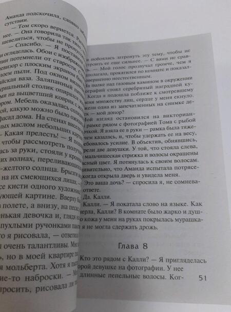 Фотография книги "Дженсен: Подарок"