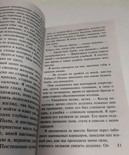 Фотография книги "Дженсен: Сестра"