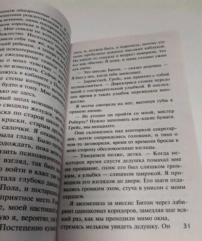 Фотография книги "Дженсен: Сестра"