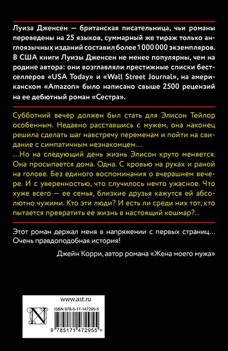 Фотография книги "Дженсен: Свидание"