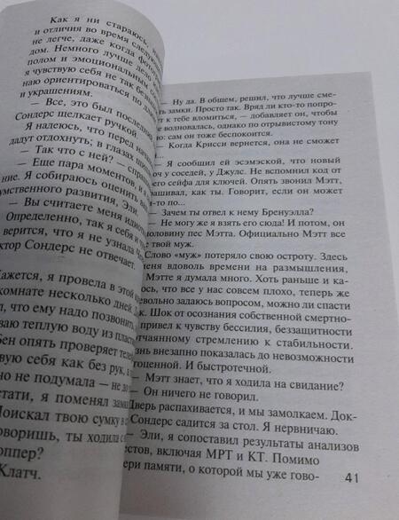 Фотография книги "Дженсен: Свидание"