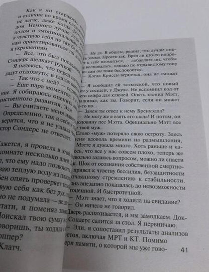 Фотография книги "Дженсен: Свидание"