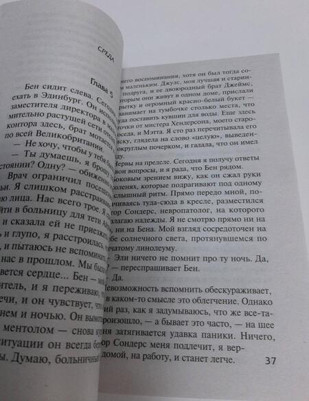 Фотография книги "Дженсен: Свидание"