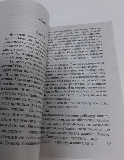 Фотография книги "Дженсен: Свидание"