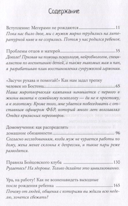 Фотография книги "Дженси Данн: Как не возненавидеть мужа после рождения ребенка"