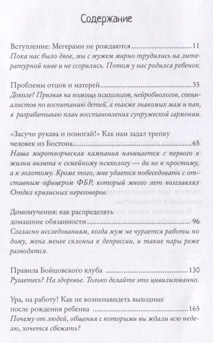 Фотография книги "Дженси Данн: Как не возненавидеть мужа после рождения ребенка"