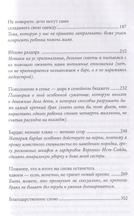 Фотография книги "Дженси Данн: Как не возненавидеть мужа после рождения ребенка"