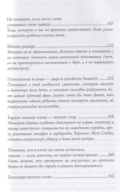 Фотография книги "Дженси Данн: Как не возненавидеть мужа после рождения ребенка"