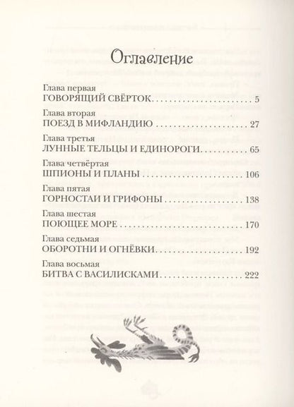 Фотография книги "Джеральд Даррелл: Говорящий сверток"