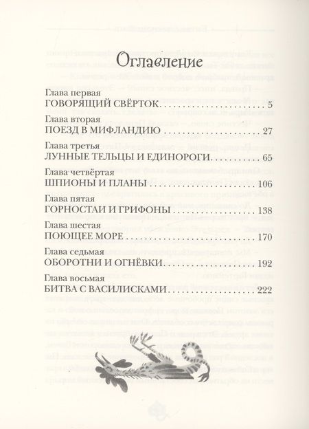 Фотография книги "Джеральд Даррелл: Говорящий сверток"