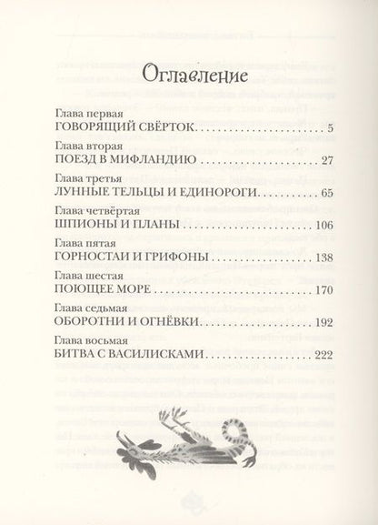 Фотография книги "Джеральд Даррелл: Говорящий сверток"